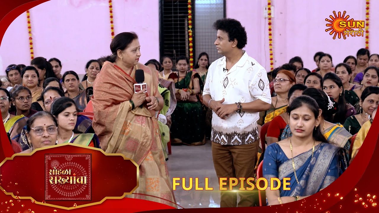 Sohala Sakhyancha - Full Episode | 02 May 2025 | Full Ep FREE on SUN NXT |  Sun Marathi