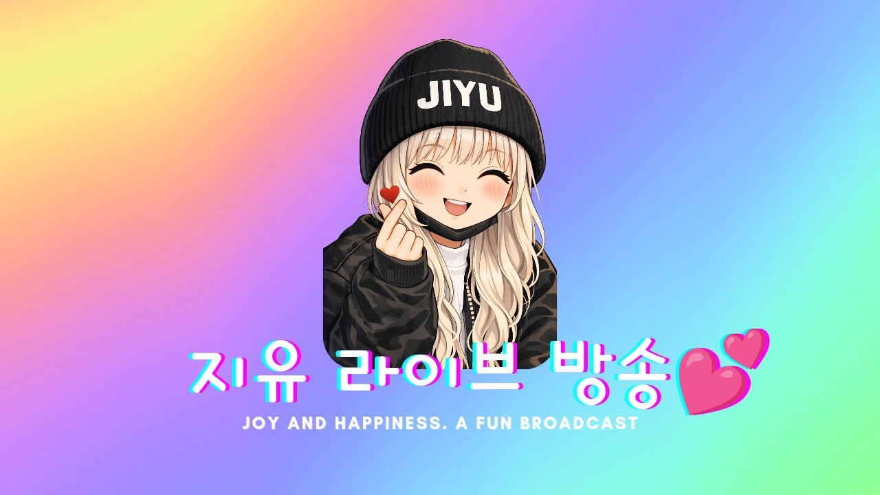 잘지내셨지유? (#소통 #라이브 #방송 #게임 #서든어택 #배틀그라운드 #아이온2 )
