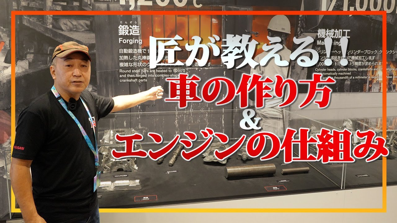 【コレ知っている？】エンジンの匠がエンジンの仕組みを解説！