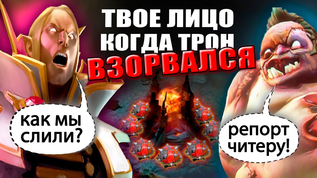 РЕАКЦИЯ ВРАГОВ НА ВЗРЫВ ТРОНА | Травоман выигрывает за 1 секунду
