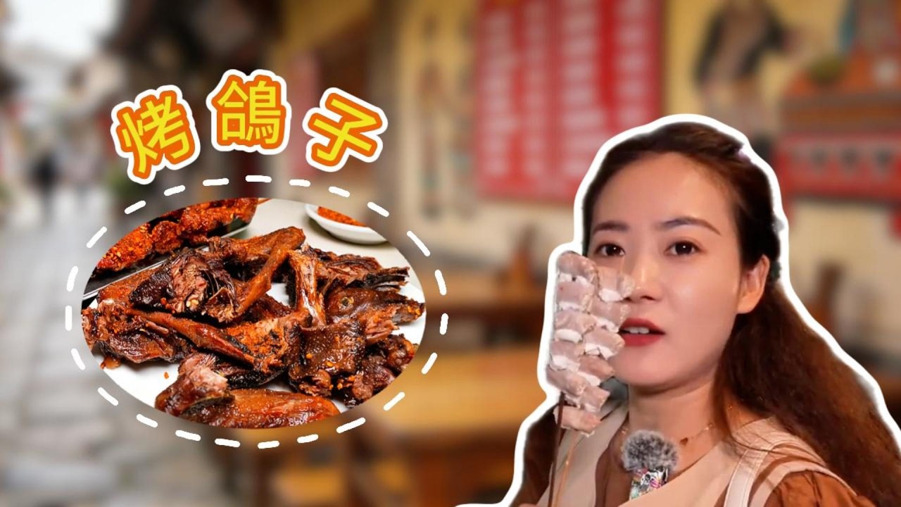 雲南美食
