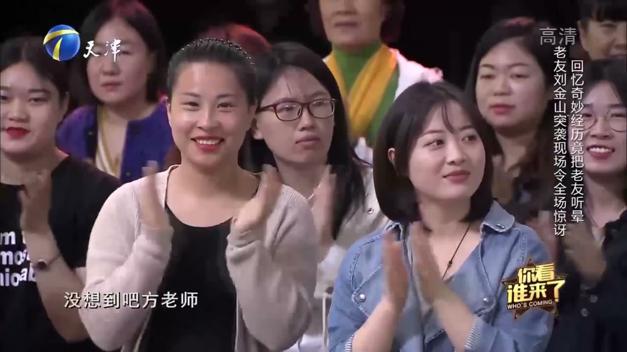 方子哥：刘金山是我特别佩服的一个演员丨你看谁来了