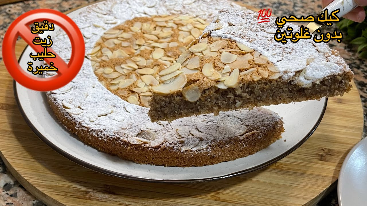تارت أو كيك اللوز والجوز ب 4 مكونات فقط✅️👍 كيكة معلكة وخفيفة وصحية💯✨️