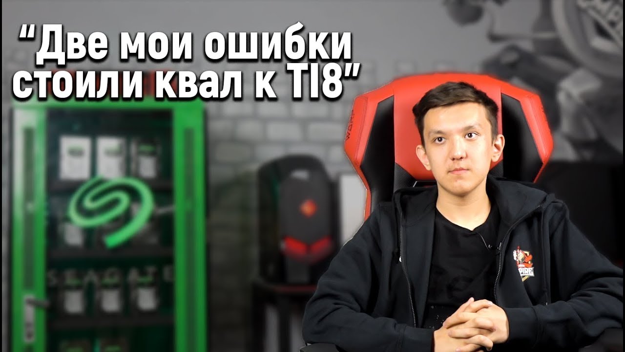 Naive- о поражении на квалификациях к TI8 | Empire Bootcamp 2018