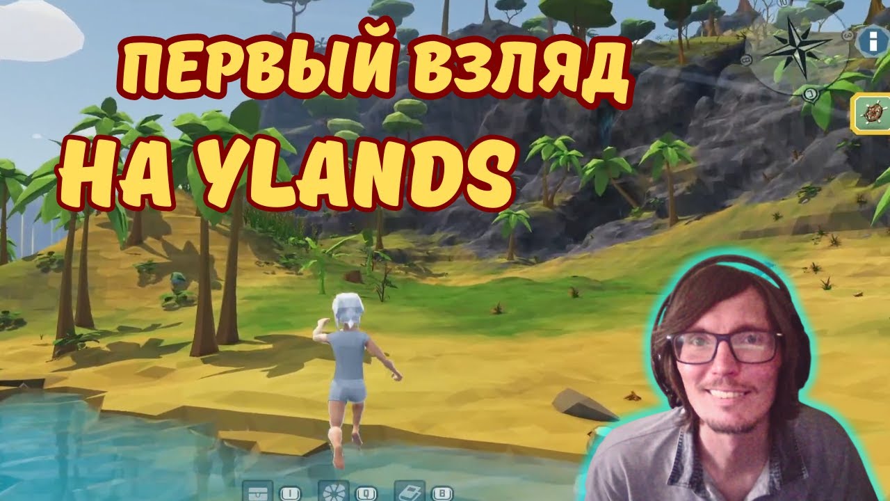 Ylands #1 | Первый взгляд и начало выживания на острове