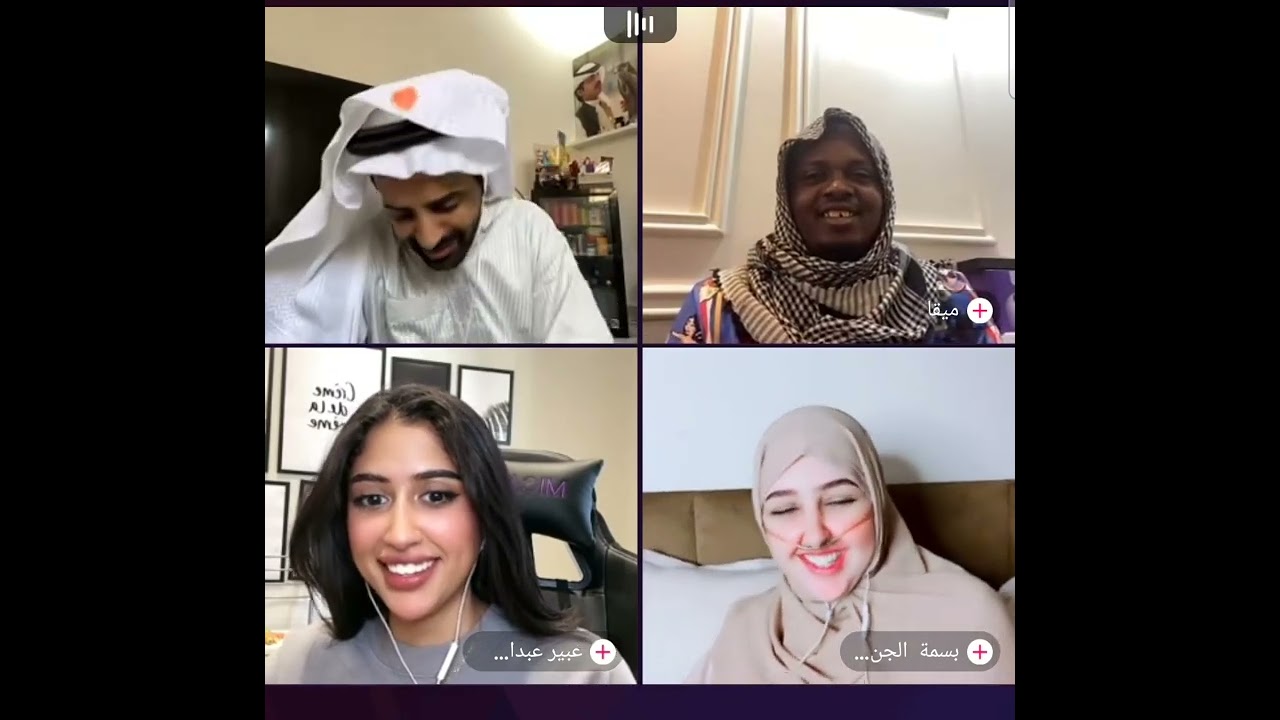 سعود القحطاني مع ميقا وعبير وبسمة ميقا كان ساحر 😅ضحك مووت 😅👍