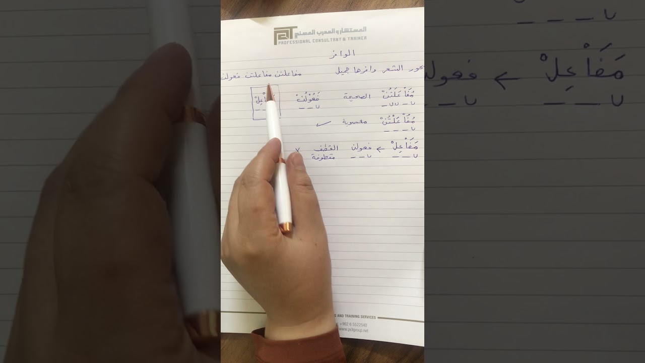 بحر الوافر / د. الاء عبد الرضا