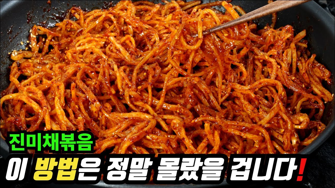 기사식당 대박집 진미채볶음