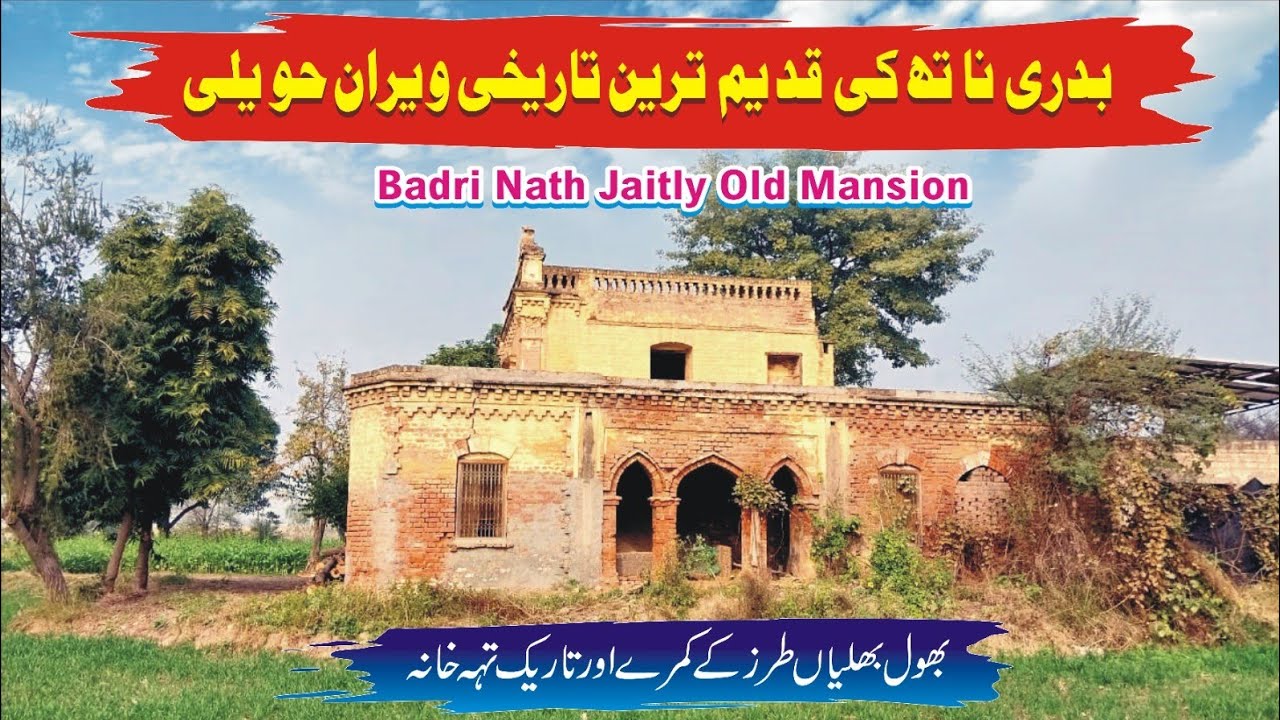 Old And Historical Mansion Of Dr Badri Nath Jaitly In Takht Hazara District Sargodha #tahirshahvlogs