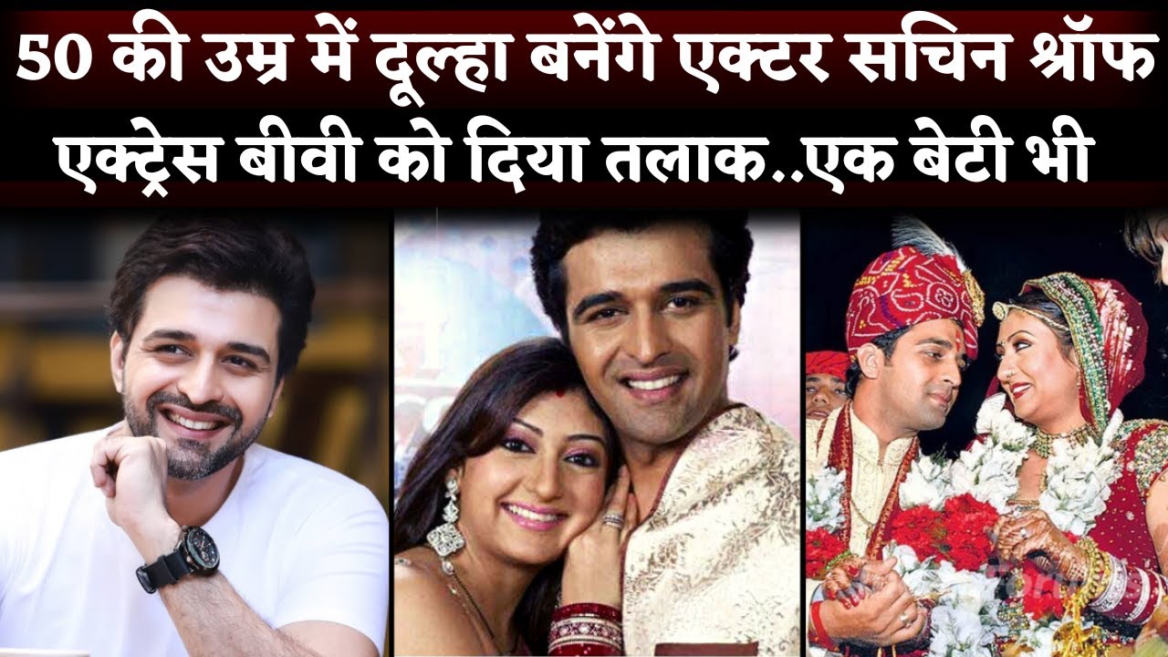 Taarak Mehta Actor Sachin Shroff Set To Second Marry At 50,  Previous Marriage With Juhi Parmar