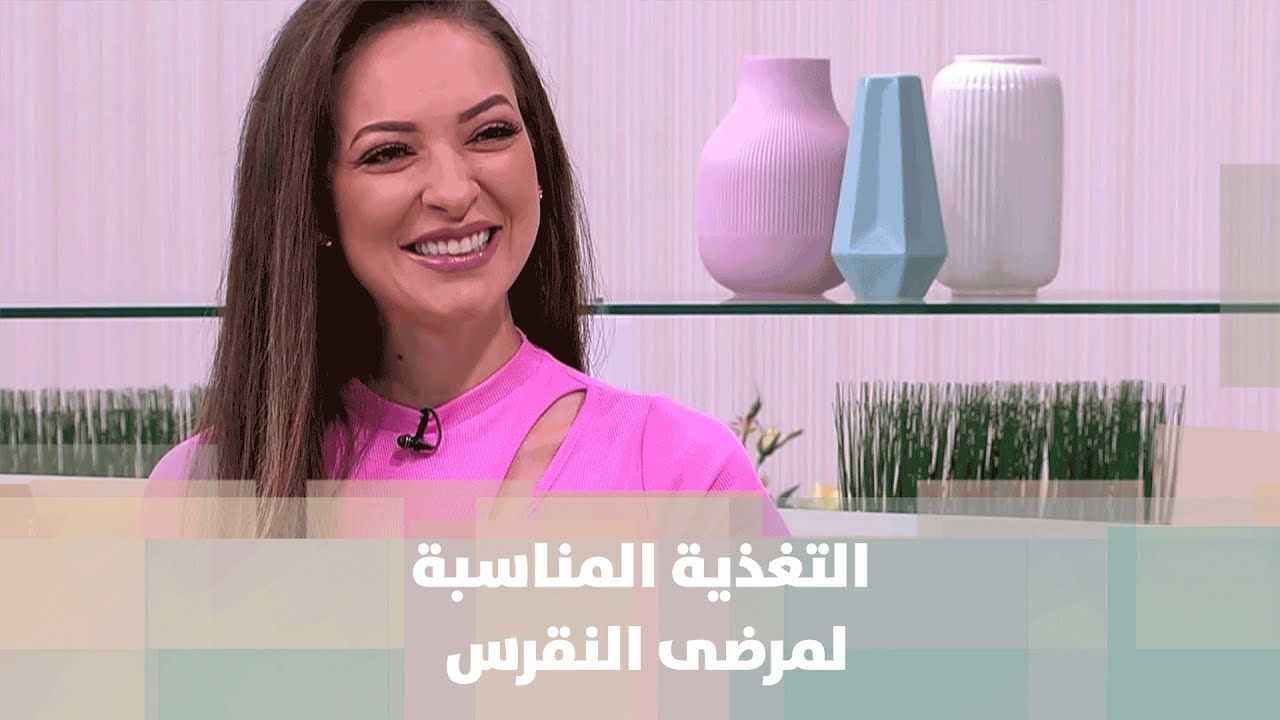 التغذية المناسبة لمرضى النقرس - رند الديسي - تغذية