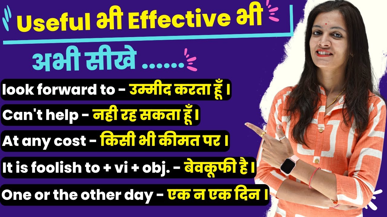 Advance English Structure  Daily Use English Sentences in Spoken English with Example | Part 10