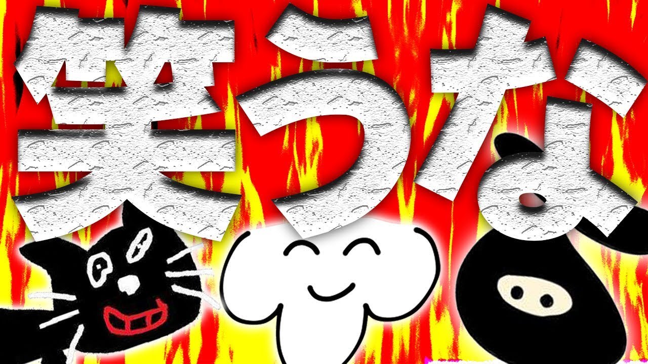 2019 真夏の死闘！笑ってはいけない対決！！