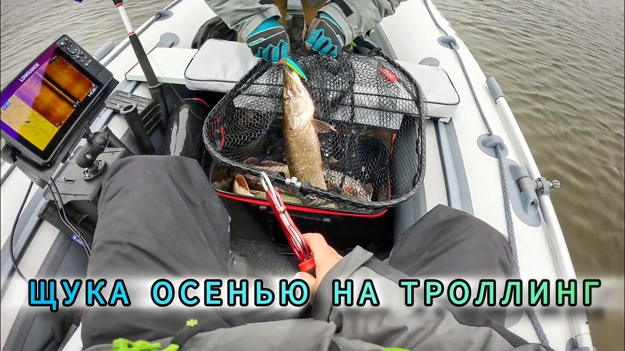 Троллинг на ЩУКУ!! Рыбалка в Беларуси!!#рыбалкавбеларуси #рыбалка #щуканавоблер