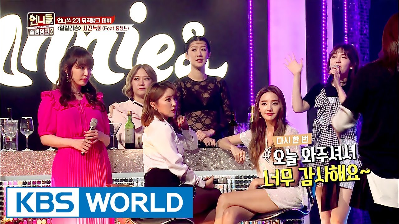 Pre-recording for 'LaLaLa song' begins! (With. Unnies' fans) [Sister's SlamDunk 2 / 2017.05.26]