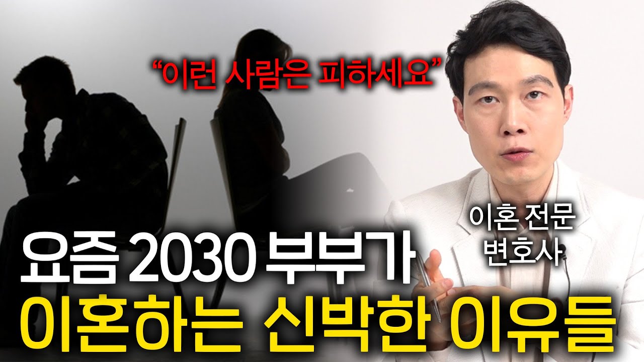 요즘 젊은 부부들의 이혼사유 1위 (불륜 아님;;)
