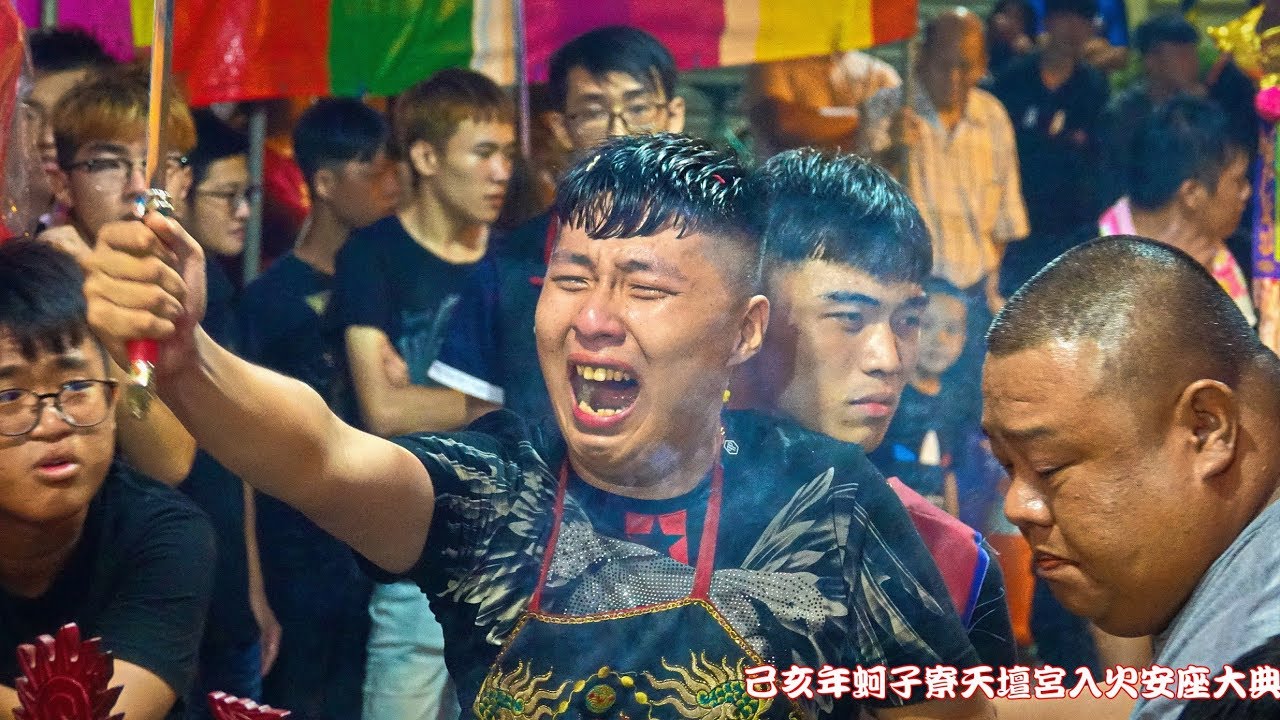 20190830己亥年八月初一日 ＃天師哭了 ＃高雄梓官蚵仔寮天壇宮入火安座 ＃過七星平安爐後入廟安座