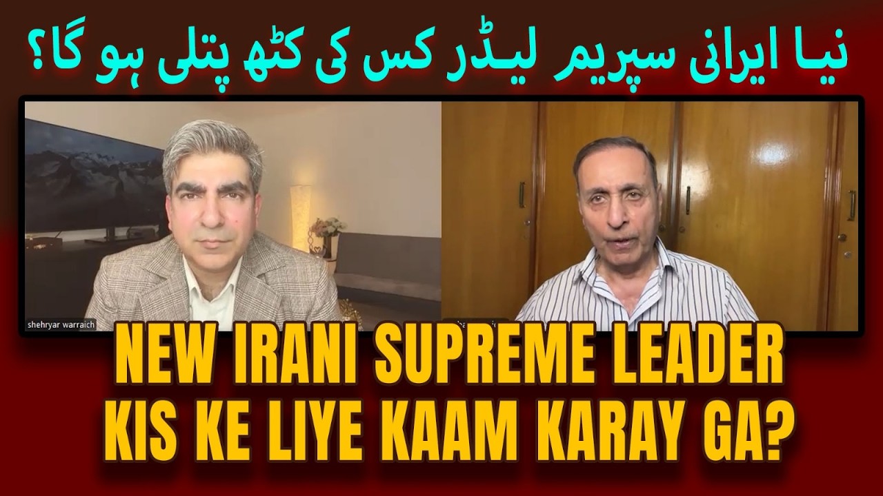 New Irani Imam - Puppet or Supreme |
