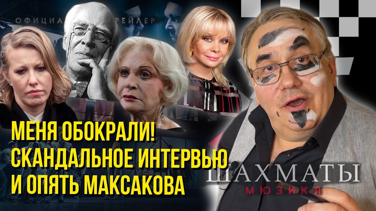 Собчак/ Маньяк/ Коньяк! Не ходите, не смотрите 