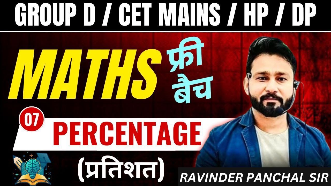 MATHS |  प्रतिशत | haryana group d | hssc cet maths classes | RP SIR |