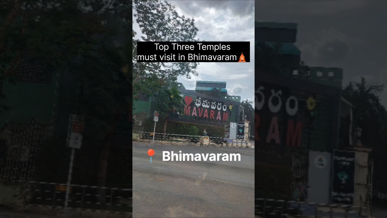 #Top three temples must visit in Bhimavaram🙏#Temples#Shorts