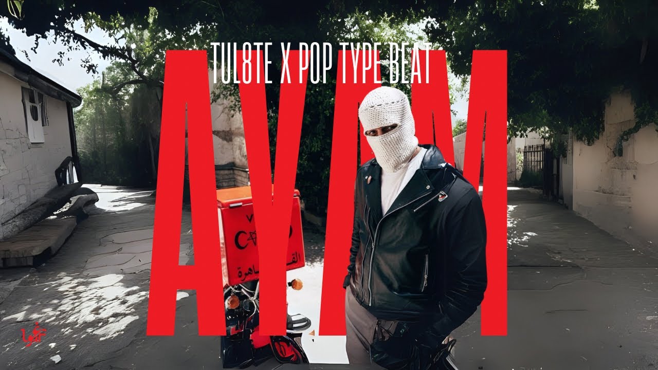 (FREE) Tul8te - Ayam w bet3ady | Pop type beat