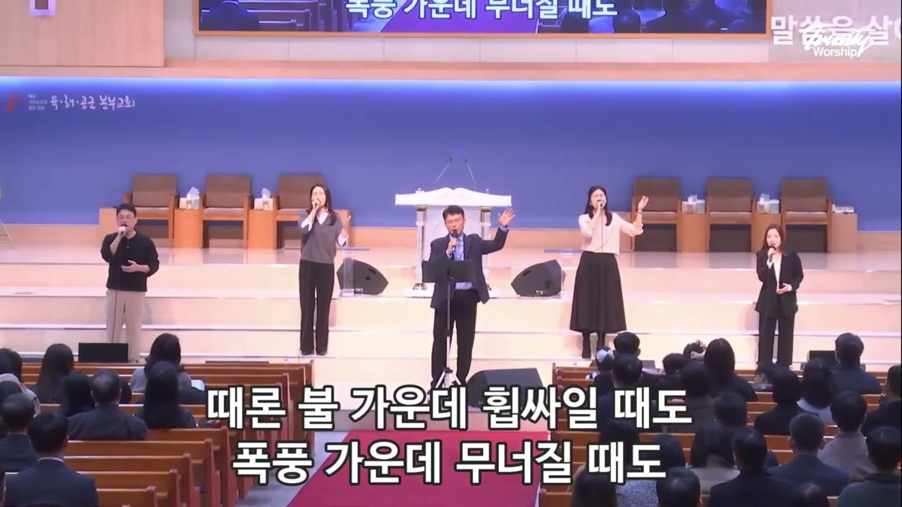 주의 자녀로 산다는것은+부르신 곳에서 | 육해공군본부교회 트리니티찬양단 | 20260215