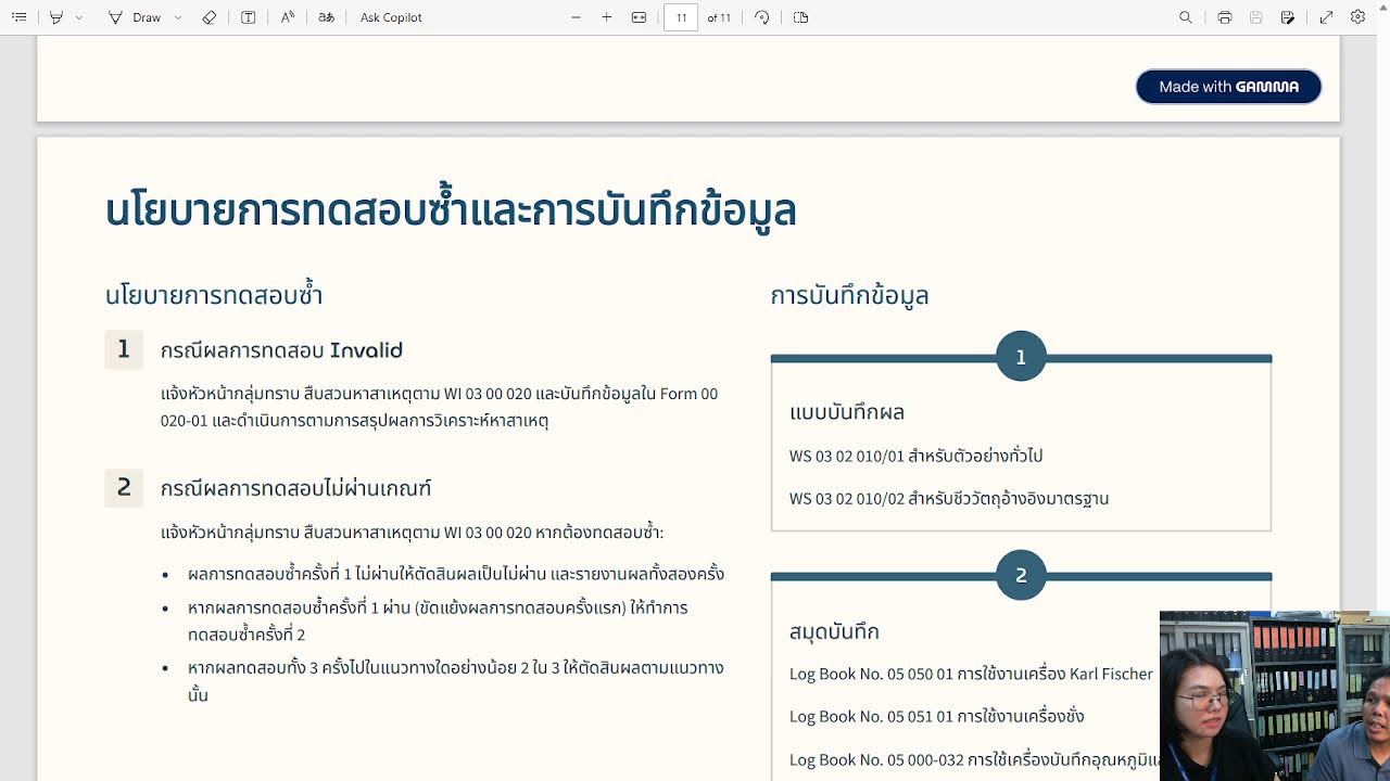 Unlock IBP Science Hub EP.25 การตรวจวิเคราะห์ปริมาณน ้าโดยใช้วิธี Volumetric Karl-Fischer
