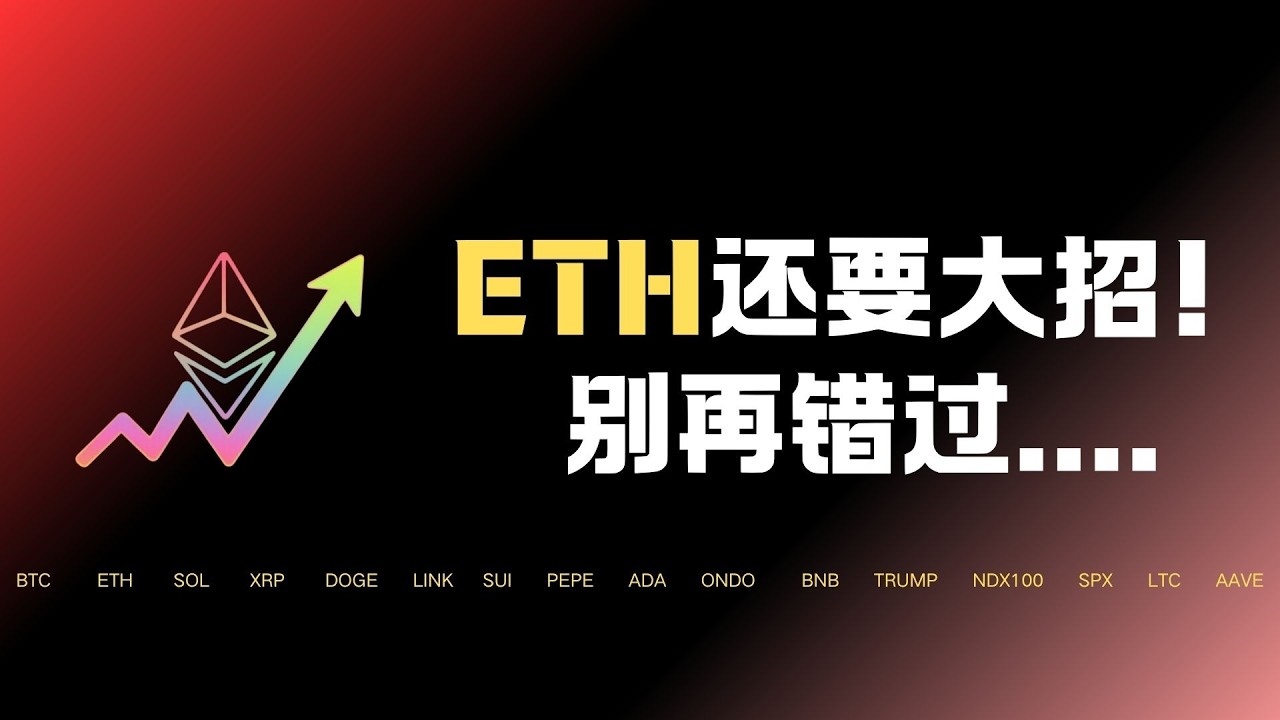 比特幣看空情緒沖到高點！緊急分析！BTC橫盤近60天，這輪跌啦47%跌行情能否迎來築底反轉時刻？該不該去接多？要小心！別操之過急！以太幣進入變盤倒計時！怎麼走？最新比特幣以太坊行情分析！#比特幣走勢