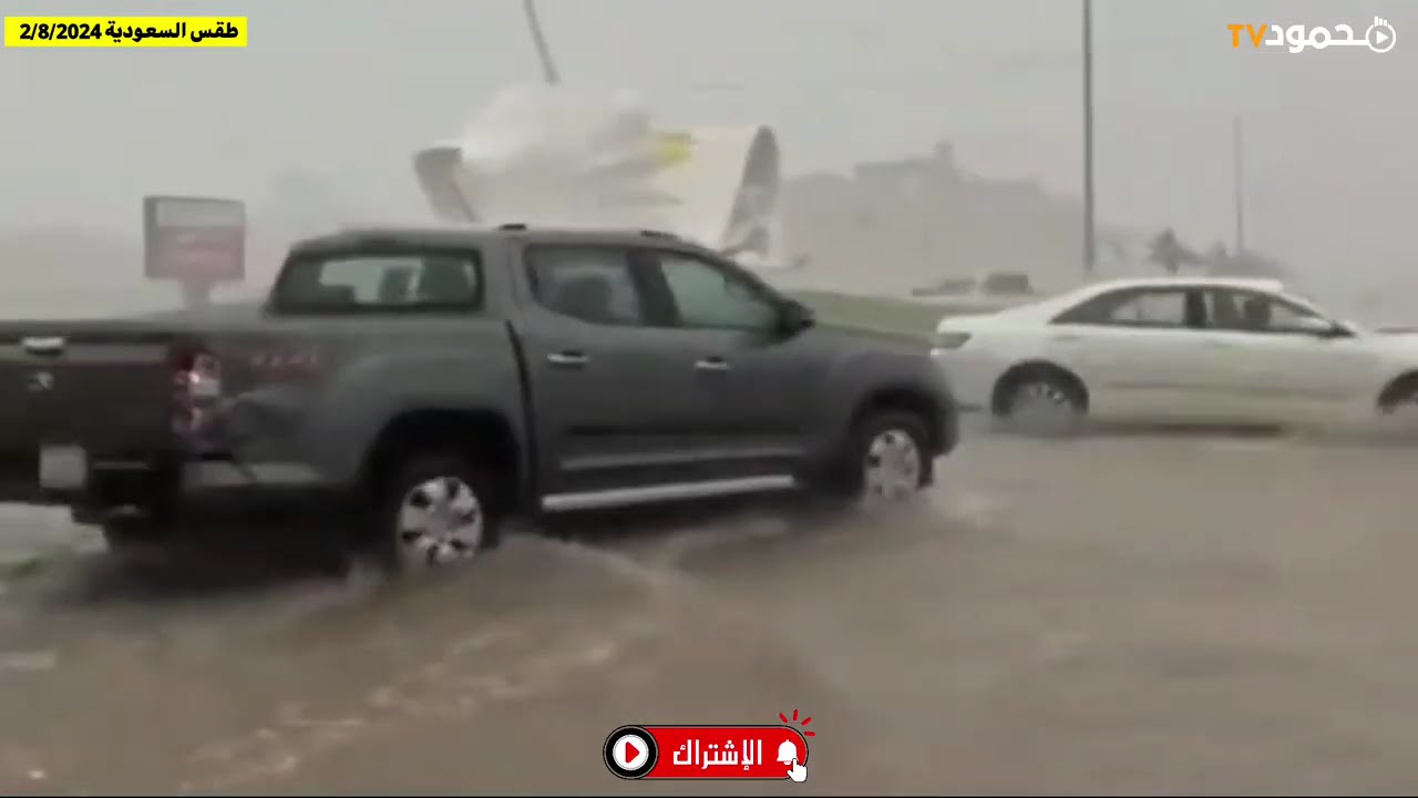السعودية الآن!! سيول مرعبة تداهم جازان وتغرق ابو عريش  وظهور مخيف للسحب السوداء