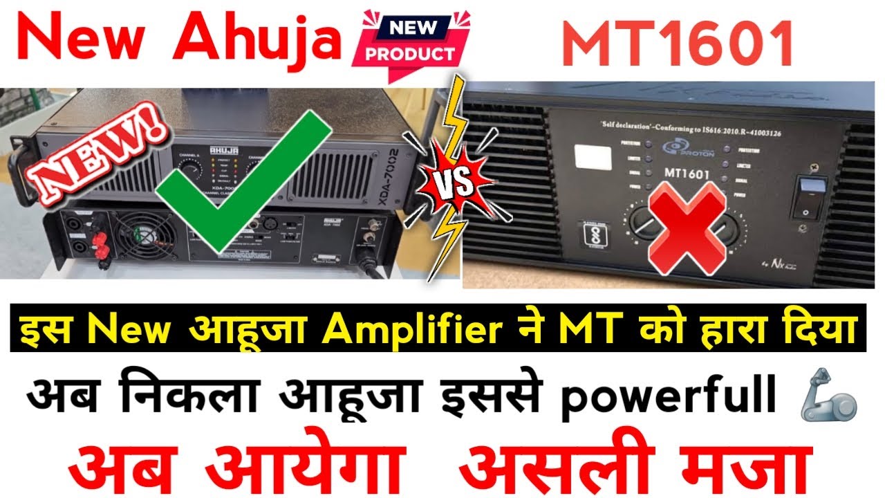 Ahuja New Xda-7002 vs Mt1601 Full comparison video | Ahuja ने Mt1601 को हारा  दिया
