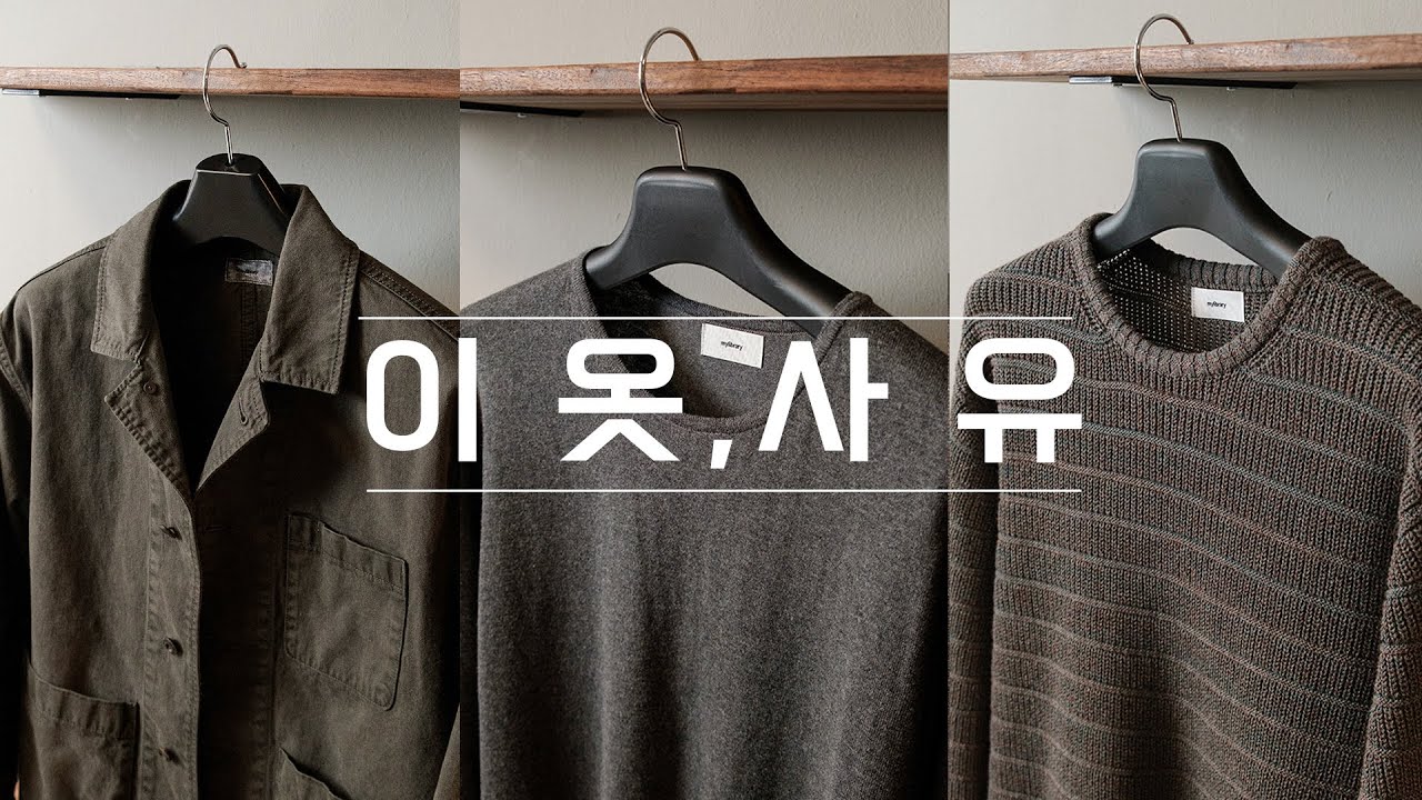 26SS 시작, 봄을 준비하는 필수템들