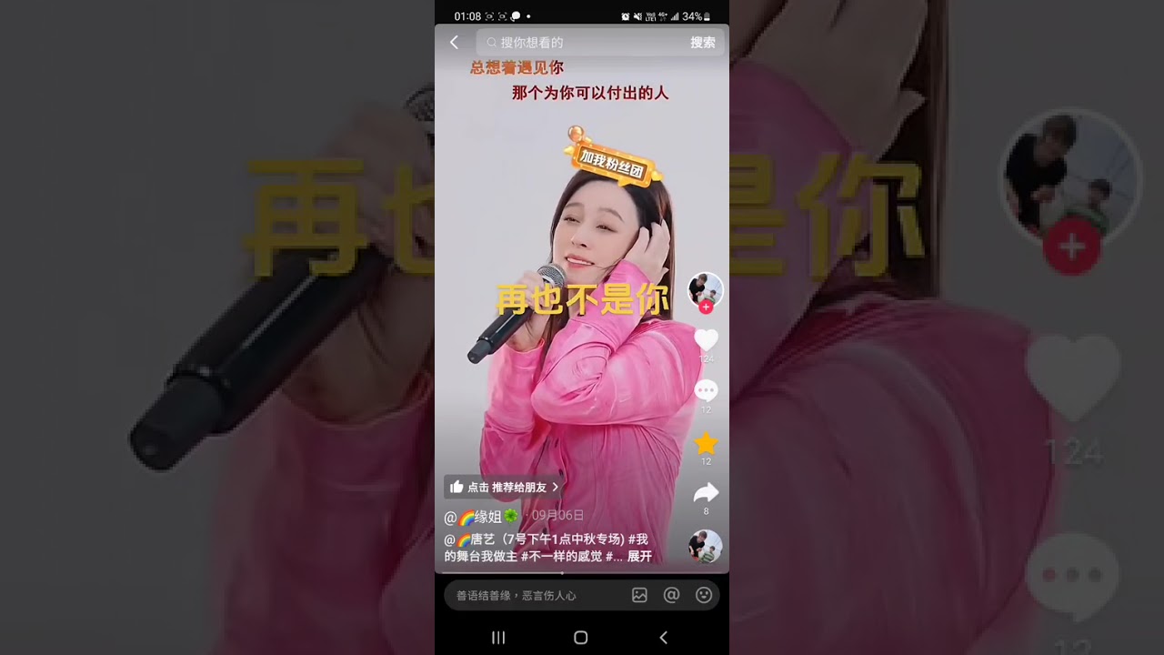 唐藝-再也不是你