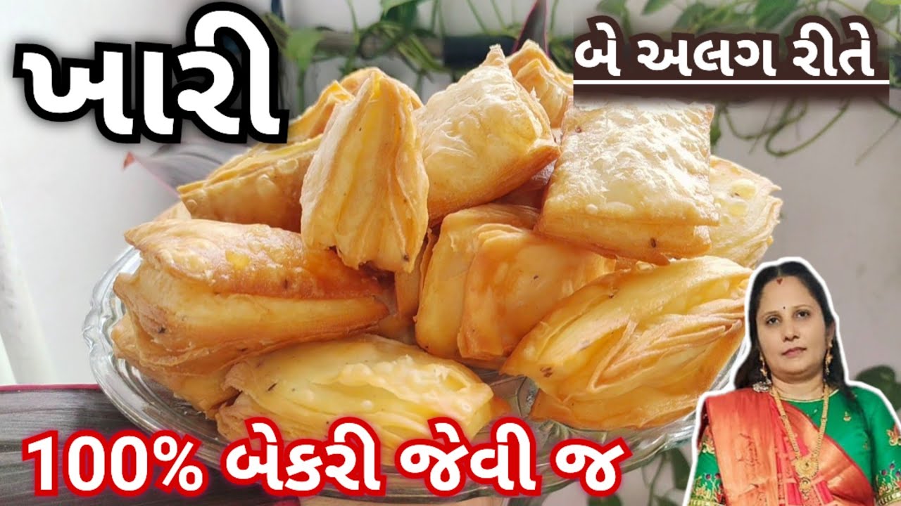 Perfect way to make jeera khari at home without oven, step by step || khari recipe || Khari biscuit recipe