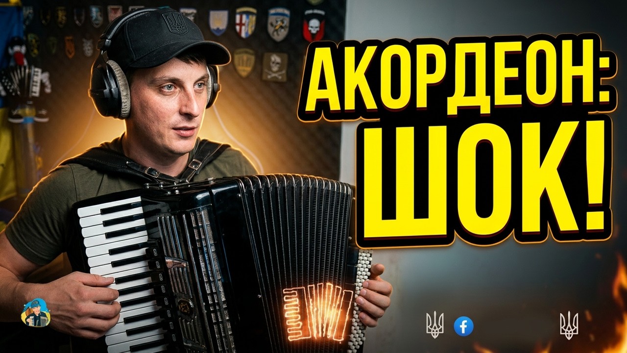 🔥СПЕЦВИПУСК №3 ❗ЗАБУЛО ВЄЛІЧІЄ ХТО ТУТ ГОЛОВНИЙ❗ Акордич | Чат рулетка