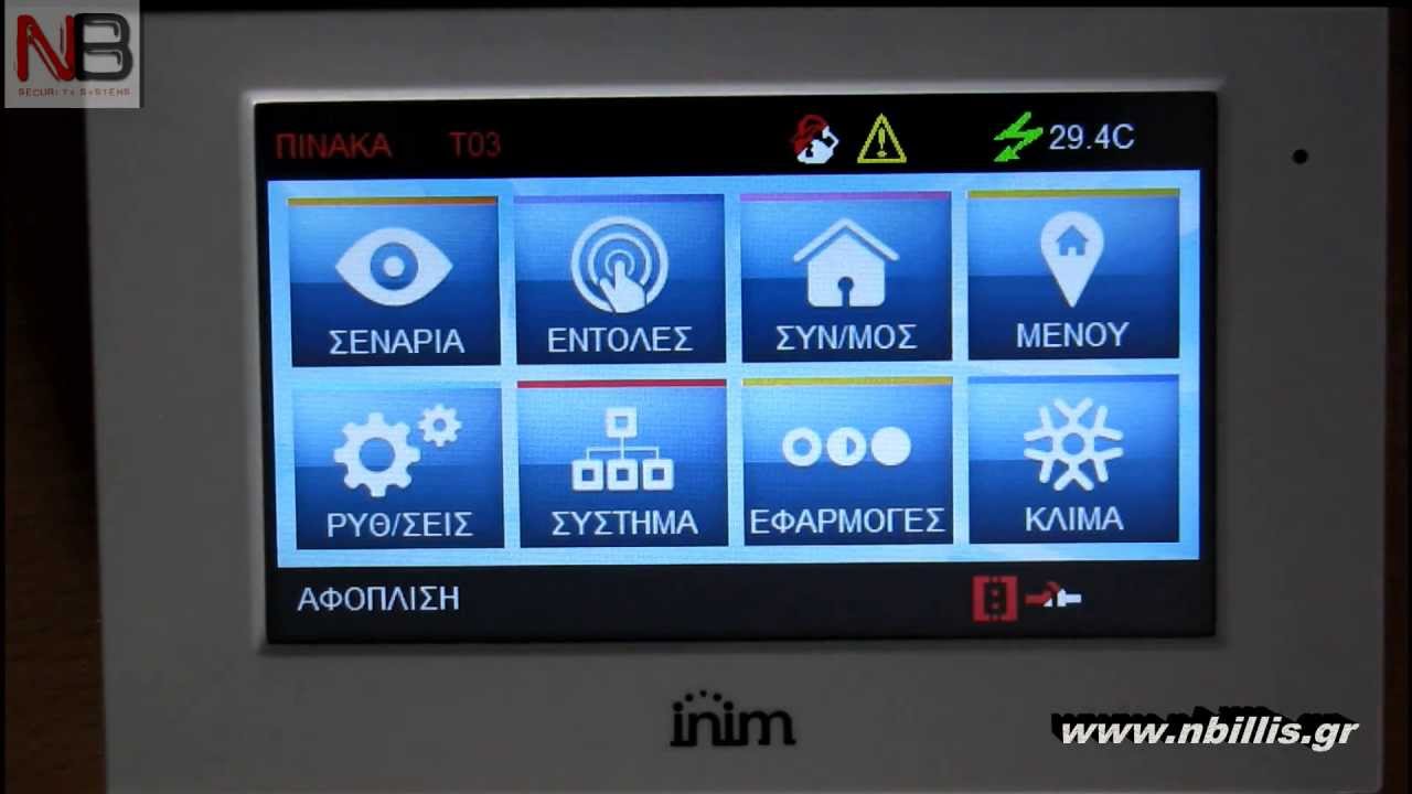 Inim Alien/S
