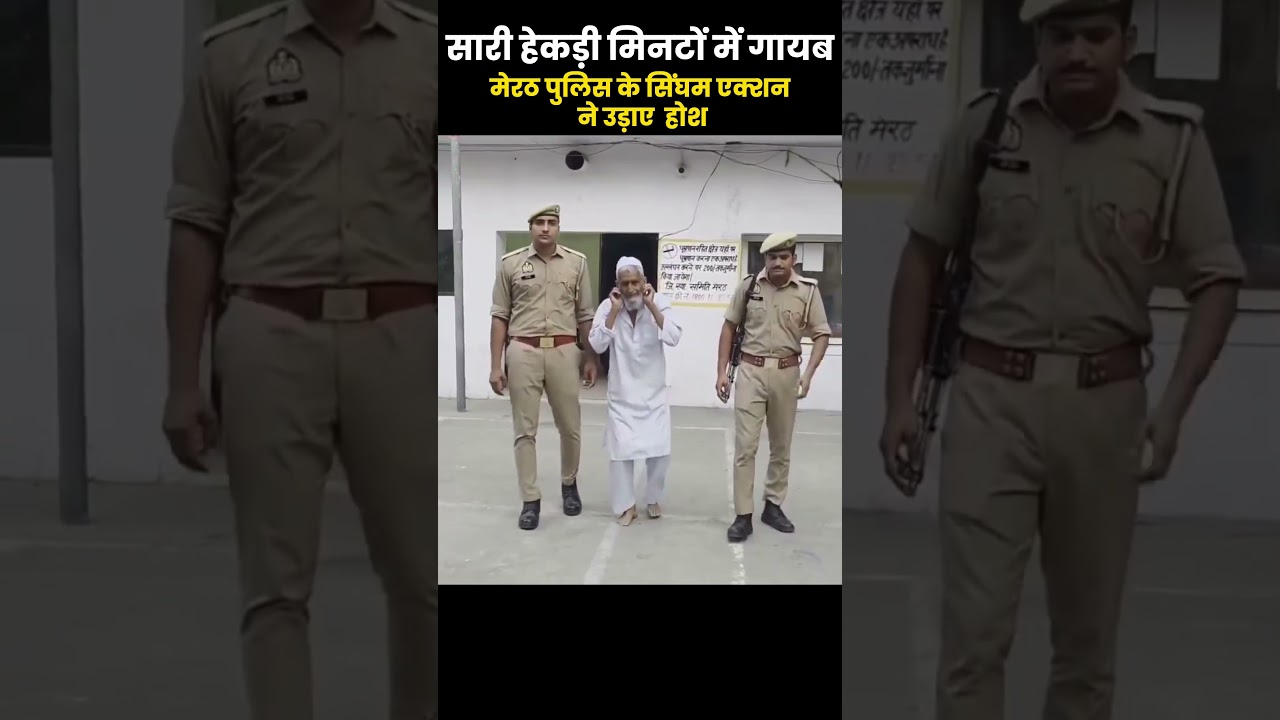 Abused CM Yogi & PM Modi? 🚨 Watch How Meerut Police Handled Him!