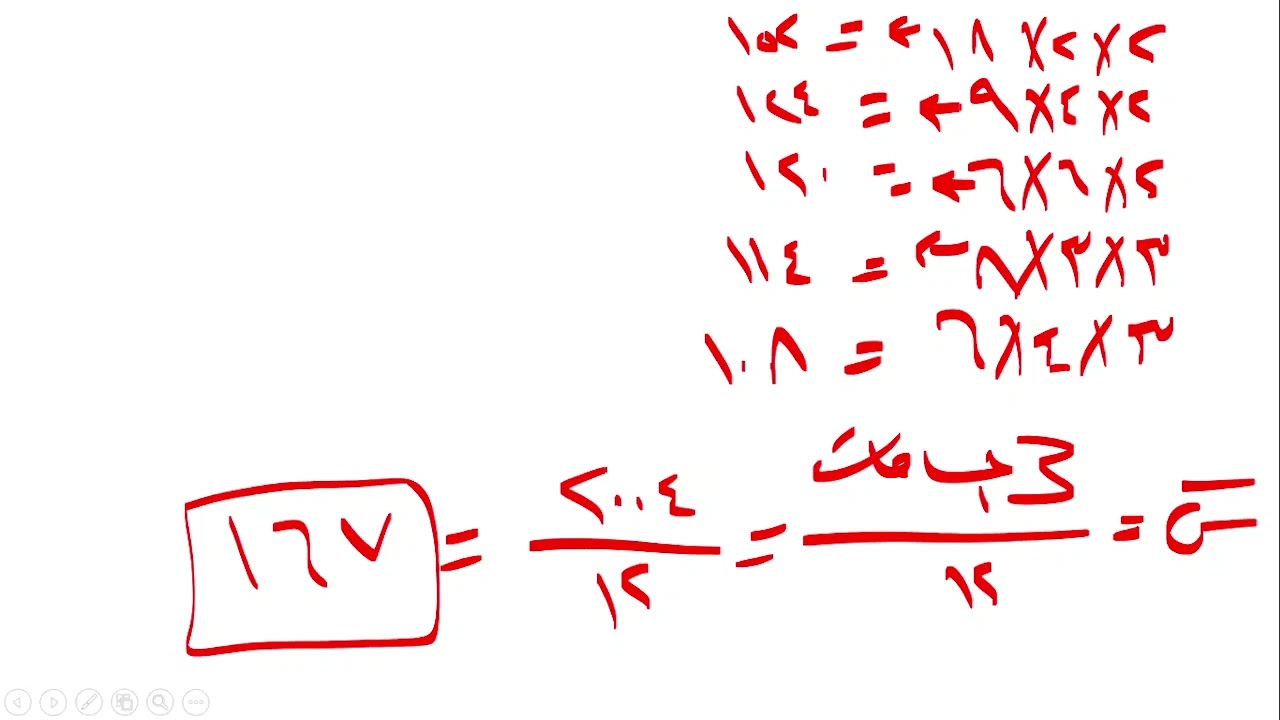 رياضيات11تقدمى ف1 الوسط الحسابى كتاب النشاط تمارين  (4- 1 )من 10الى 14