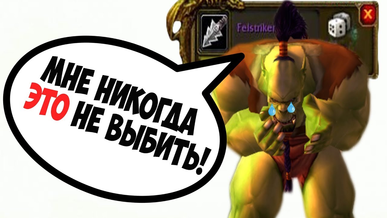 15 САМЫХ РЕДКИХ ПРЕРЕЙД ВЕЩЕЙ В ВАНИЛЛЕ. World of WarCraft: Classic