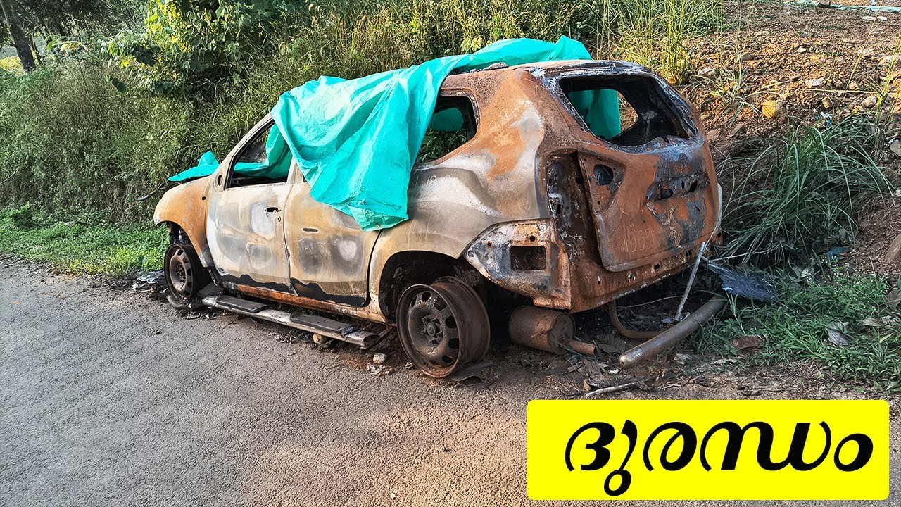 തീ പിടിച്ച കാർ \ Car Fire Accident