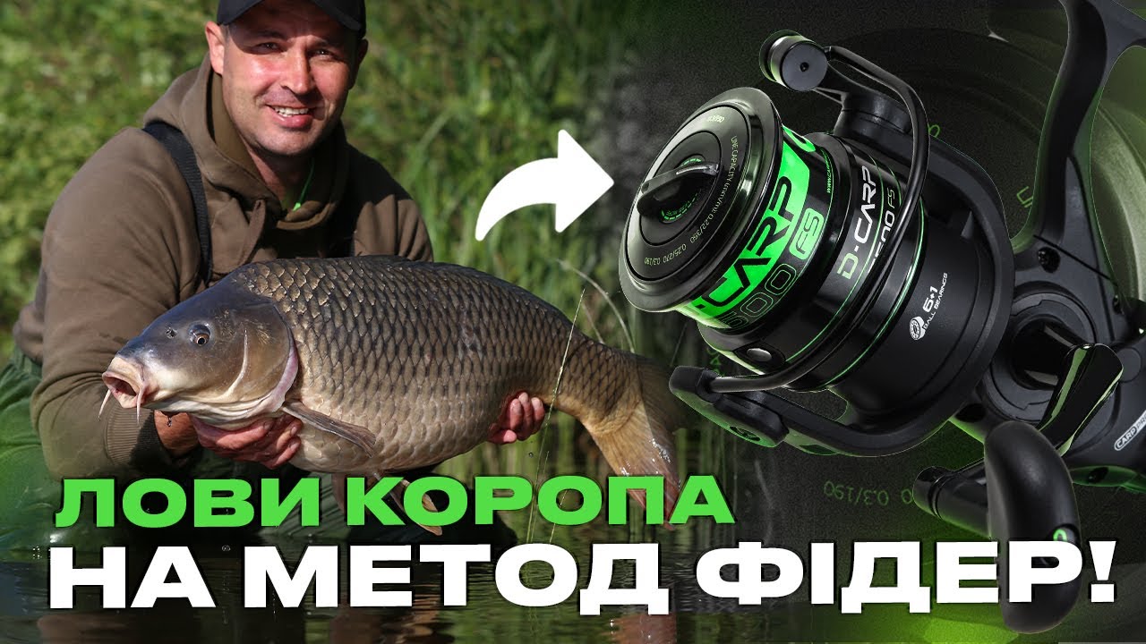 🚀 Новинка 2024 року: Коропова котушка Carp Pro D-Carp 5500 FS