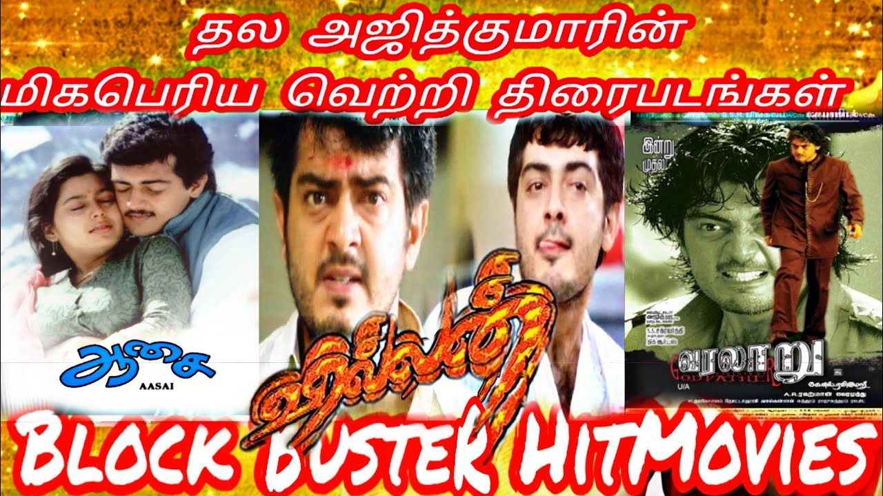 Thala Ajith Block Buster Movies | May 1 Tribute To Thala Ajith Kumar Hits