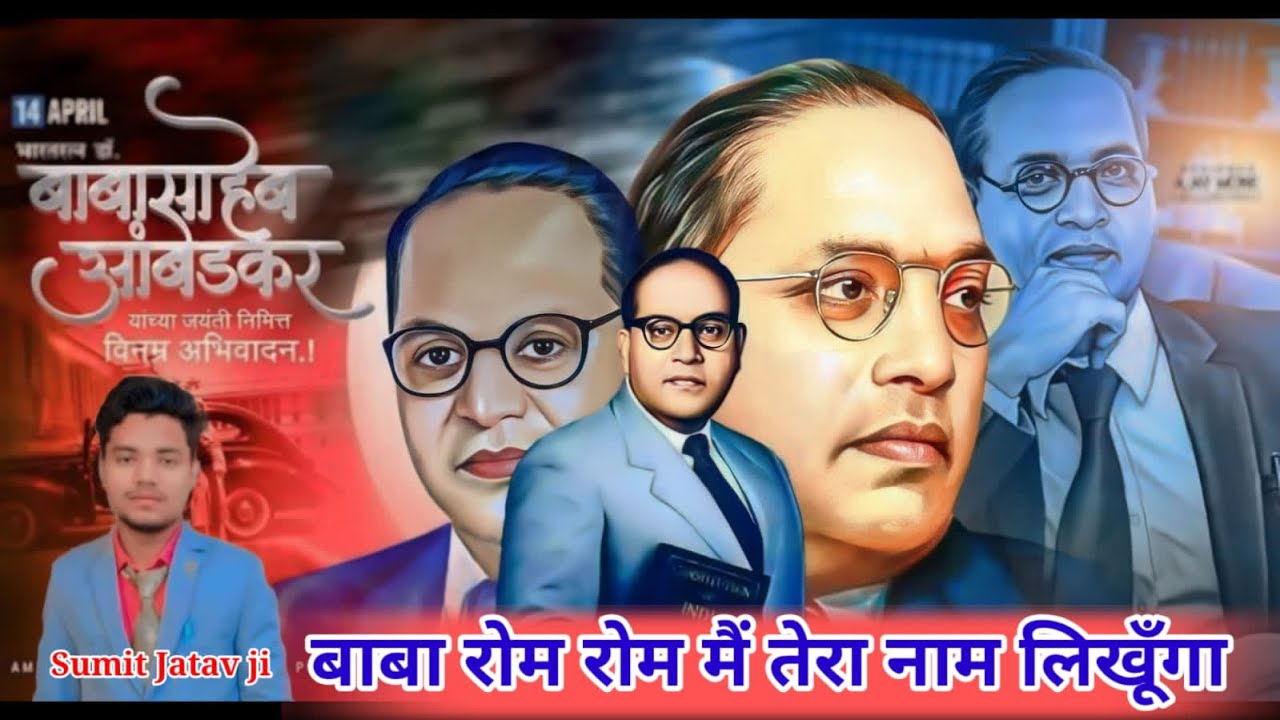 ￼बाबा रोम रोम मैं तेरा नाम | Rom Rom Mai Baba Tera Naam Likhunga | Sumit Jatav ji