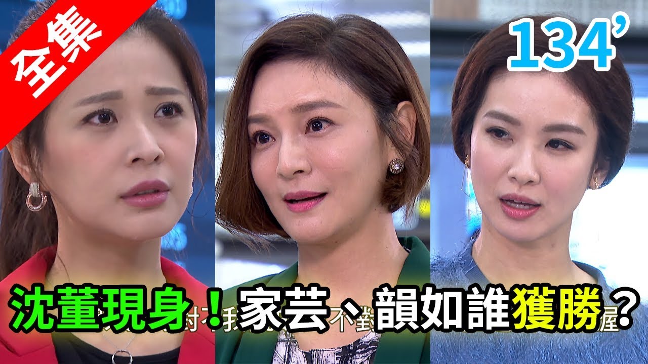 炮仔聲 第134集 The sound of happiness EP134【全】