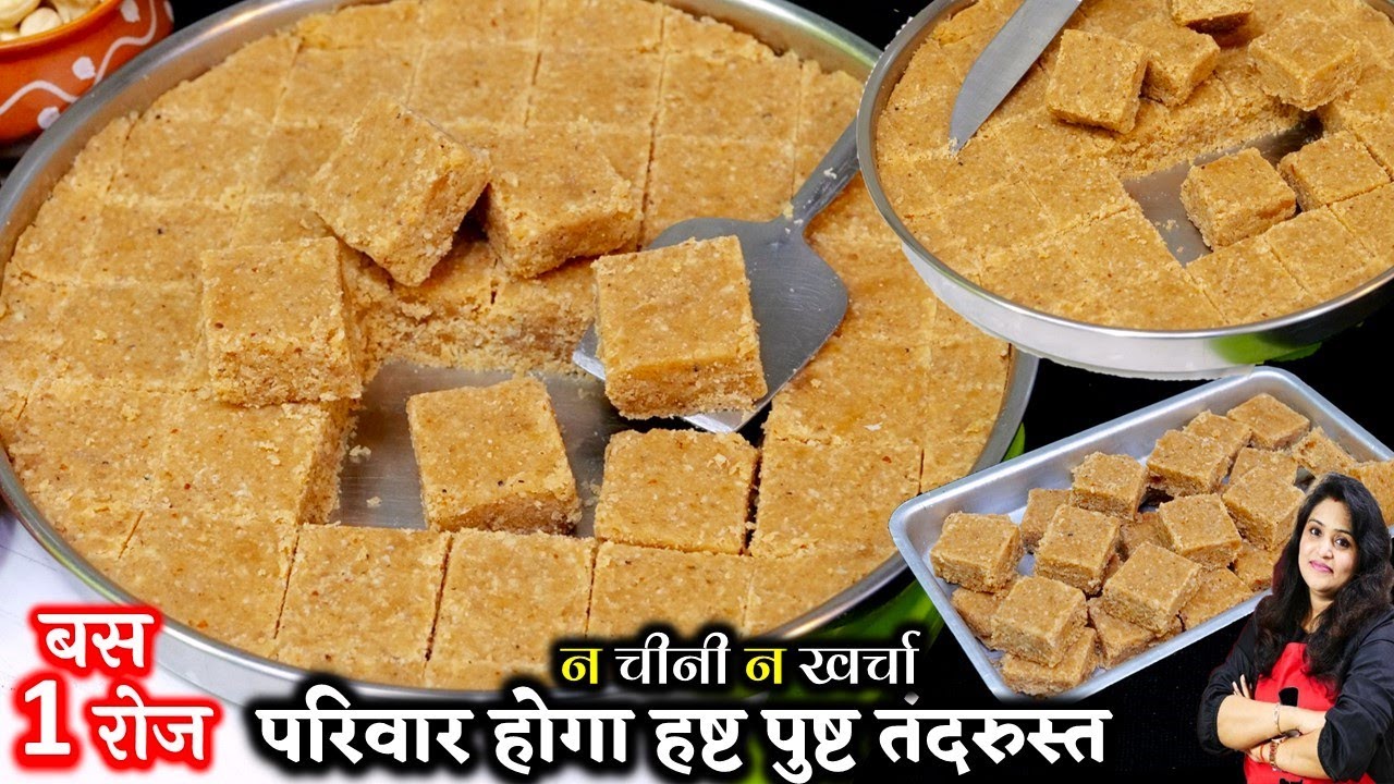 बस 1 रोज खालो जिंदगी भर हड्डियाँ मजबूत थकन कमजोरी दूर | Gond Pak Recipe with Gur | Gond Paak Recipe