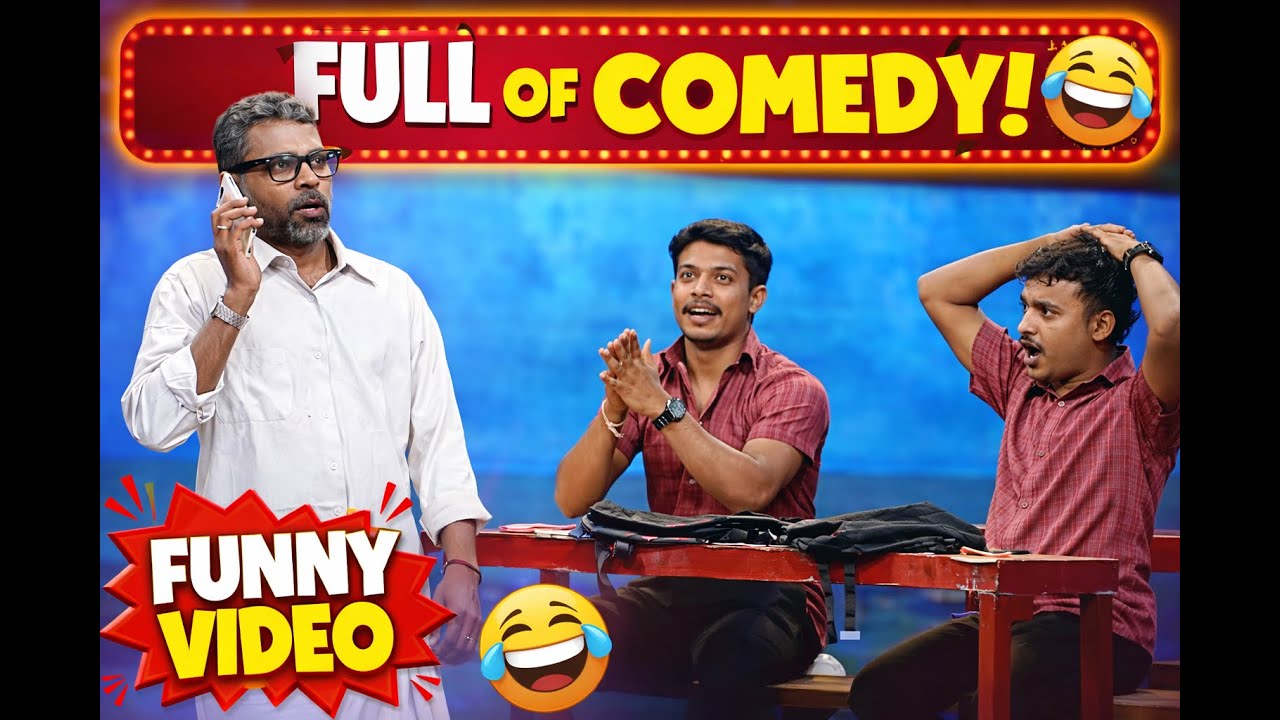 ടീം പത്തനംതിട്ടയുടെ കിടിലൻ ക്ലാസ്സ്‌റൂം കോമഡി....