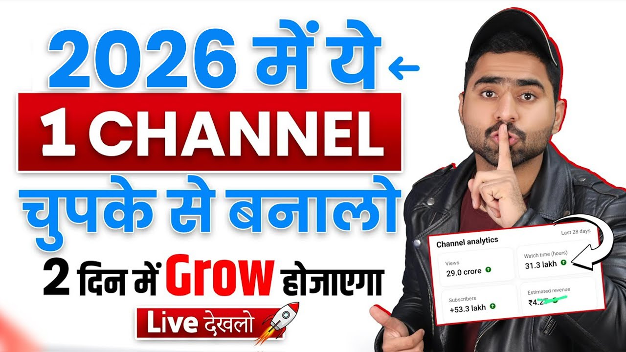 48 घंटो में चैनल BOOST🚀 | Best Youtube Channel Idea 🤑 | New channel idea | Youtube channel ideas