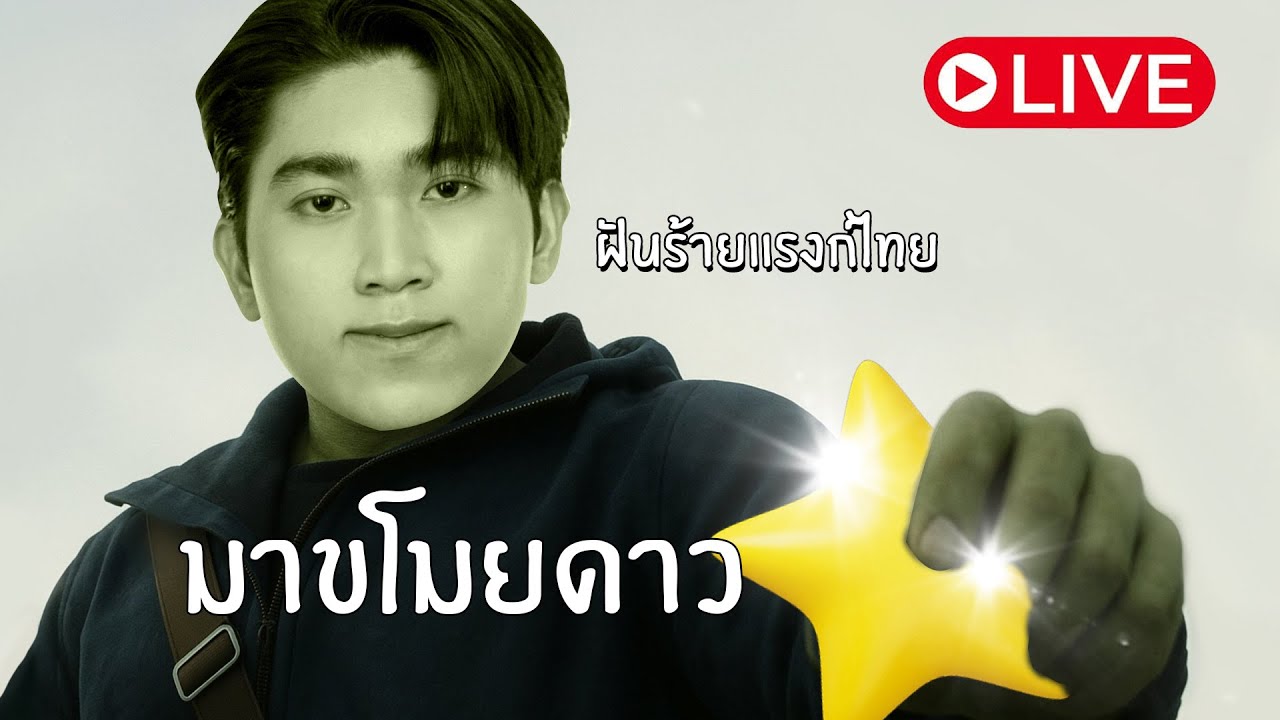 รีบเล่นก่อนรีแรงค์ อั้มบอสอาร์ต