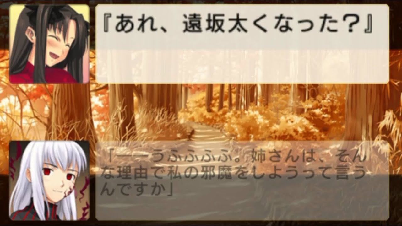 とびだせ!トラぶる花札道中記 【間桐桜 & ライダー】その2