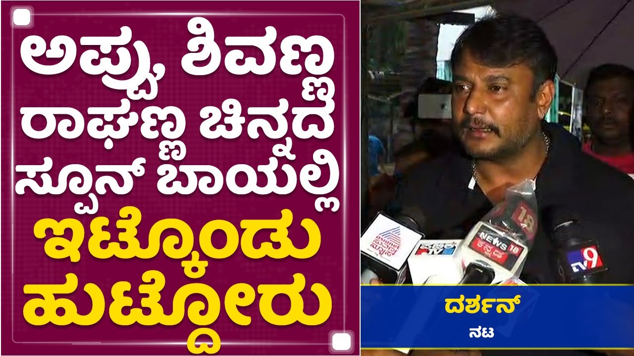 Challenging Star Darshan : ದರ್ಶನ್​ ಟ್ರಿಗರ್​ ಆಗ್ಬೇಕಾ | Indrajit Lankesh | NewsFirst Kannada